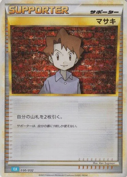Bill CLB — Pokemon TCG Classic: Blastoise — Pokemon Japan
