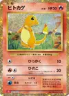 Product image for Charmander