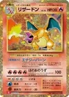 Product image for Charizard
