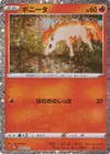 Product image for Ponyta