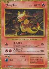 Product image for Magmar