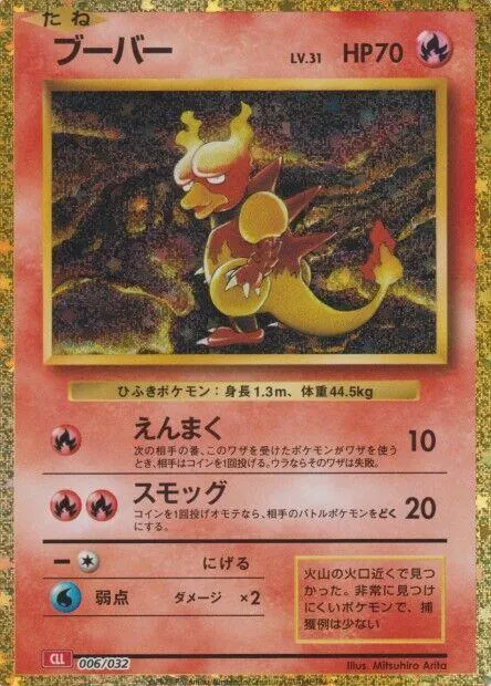 Magmar — Pokemon TCG Classic: Charizard — Pokemon Japan
