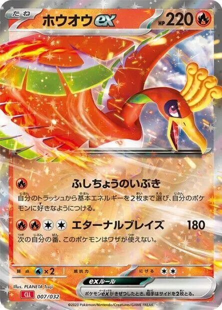 Ho oh ex — Pokemon TCG Classic: Charizard — Pokemon Japan