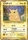 Product image for Pikachu