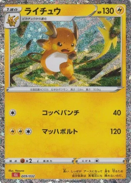 Raichu — Pokemon TCG Classic: Charizard — Pokemon Japan