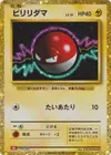Product image for Voltorb