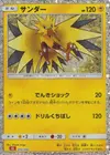 Product image for Zapdos