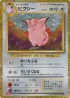Product image for Clefable