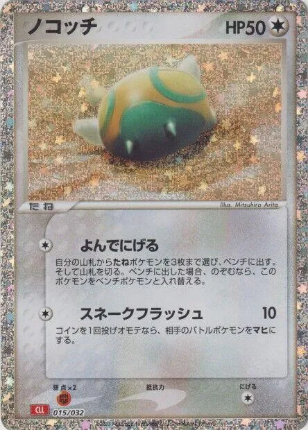 Dunsparce — Pokemon TCG Classic: Charizard — Pokemon Japan