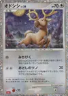 Product image for Stantler