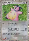 Product image for Miltank