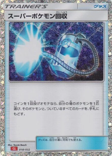 Super Scoop Up — Pokemon TCG Classic: Charizard — Pokemon Japan