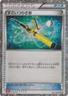 Product image for Super Rod CLL