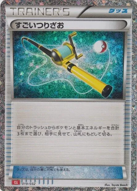 Super Rod CLL — Pokemon TCG Classic: Charizard — Pokemon Japan