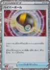 Product image for Ultra Ball CLL