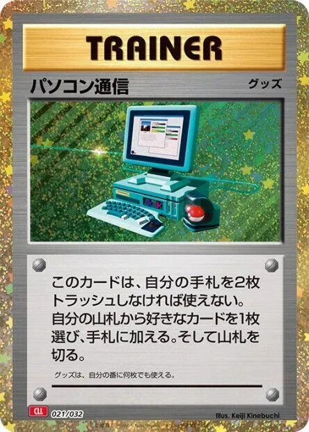 Computer Search CLL — Pokemon TCG Classic: Charizard — Pokemon Japan