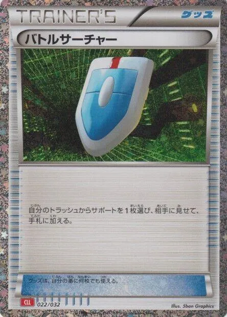 VS Seeker CLL — Pokemon TCG Classic: Charizard — Pokemon Japan