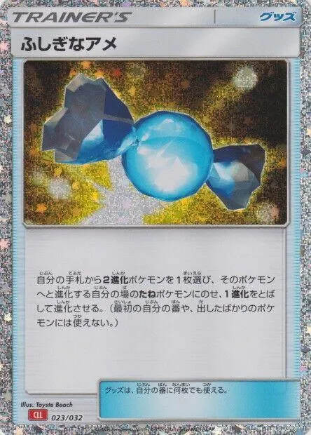 Rare Candy CLL — Pokemon TCG Classic: Charizard — Pokemon Japan
