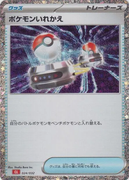 Switch CLL — Pokemon TCG Classic: Charizard — Pokemon Japan