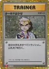 Product image for Professor Oak CLL