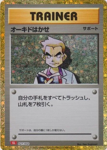 Professor Oak CLL — Pokemon TCG Classic: Charizard — Pokemon Japan