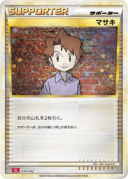 Bill CLL — Pokemon TCG Classic: Charizard — Pokemon Japan