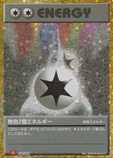 Double Colorless Energy CLL — Pokemon TCG Classic: Charizard — Pokemon Japan