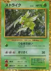 Product image for Scyther
