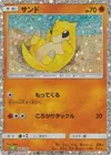 Product image for Sandshrew