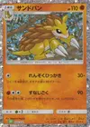 Product image for Sandslash