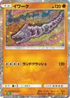 Product image for Onix