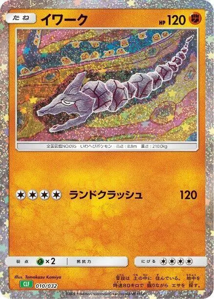 Onix — Pokemon TCG Classic: Venusaur — Pokemon Japan