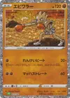 Product image for Hitmonchan