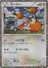 Product image for Doduo