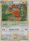 Product image for Dodrio