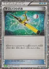 Product image for Super Rod