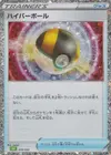 Product image for Ultra Ball