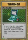 Product image for Computer Search