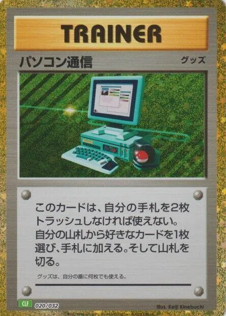 Recherche Informatique — Pokemon TCG Classic: Venusaur — Pokemon Japan