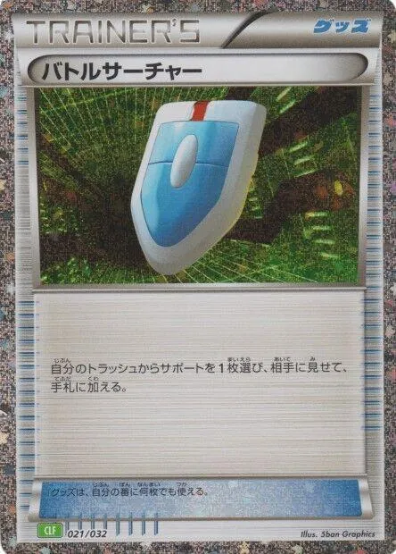 VS Seeker — Pokemon TCG Classic: Venusaur — Pokemon Japan