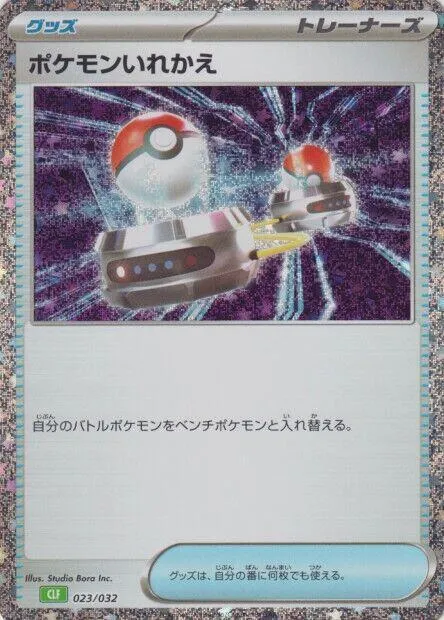 Switch — Pokemon TCG Classic: Venusaur — Pokemon Japan