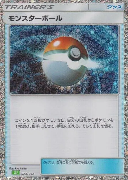Poke Ball — Pokemon TCG Classic: Venusaur — Pokemon Japan