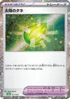 Product image for Sun Seed