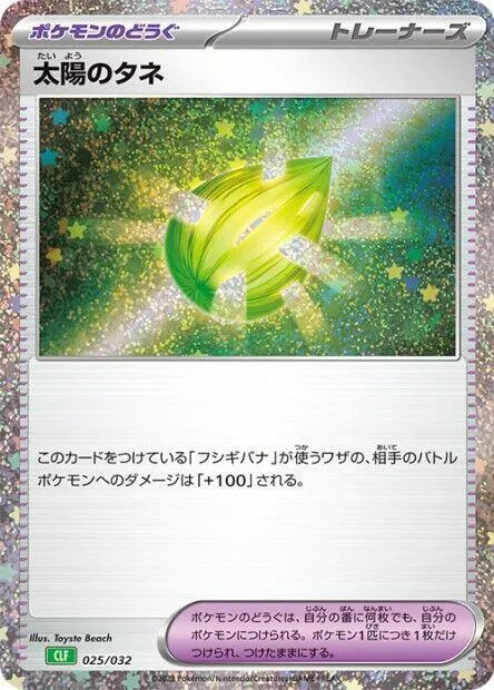 Sun Seed — Pokemon TCG Classic: Venusaur — Pokemon Japan