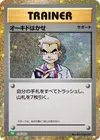 Product image for Professor Oak
