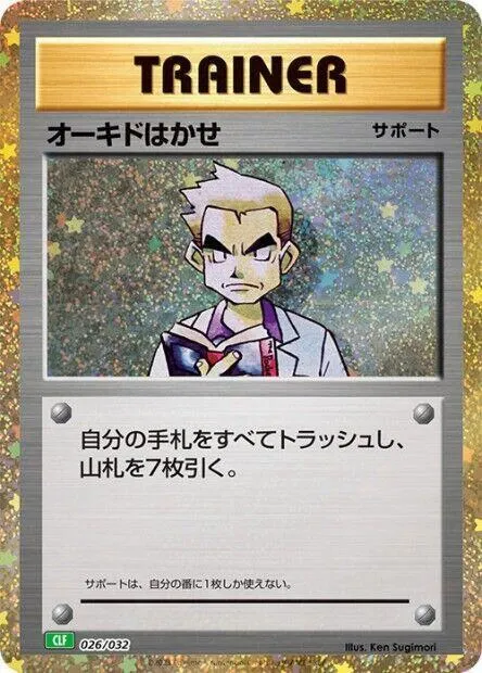 Professor Chen — Pokemon TCG Classic: Venusaur — Pokemon Japan