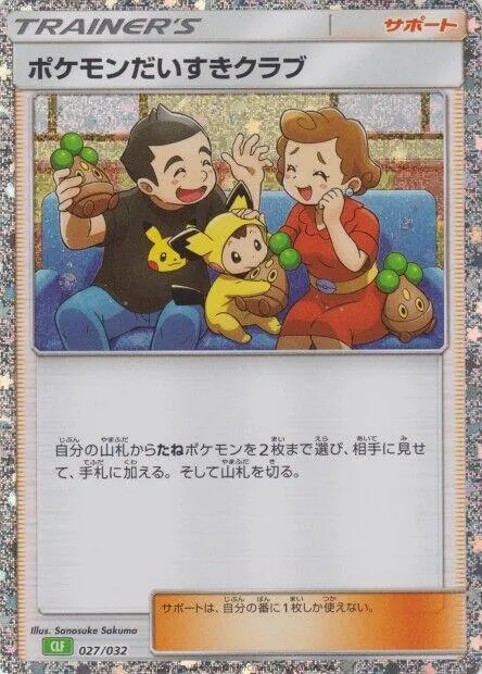 Fan Club Pokémon — Pokemon TCG Classic: Venusaur — Pokemon Japan