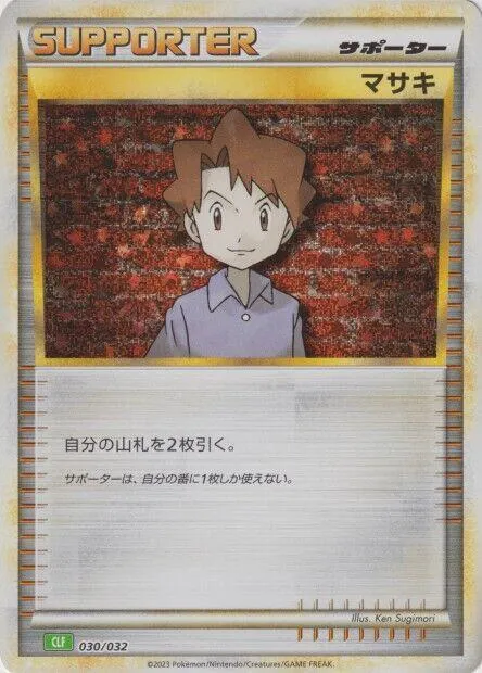 Léo — Pokemon TCG Classic: Venusaur — Pokemon Japan