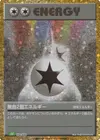 Product image for Double Colorless Energy