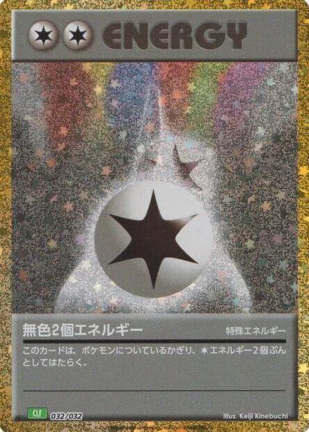 Double Énergie Incolore — Pokemon TCG Classic: Venusaur — Pokemon Japan